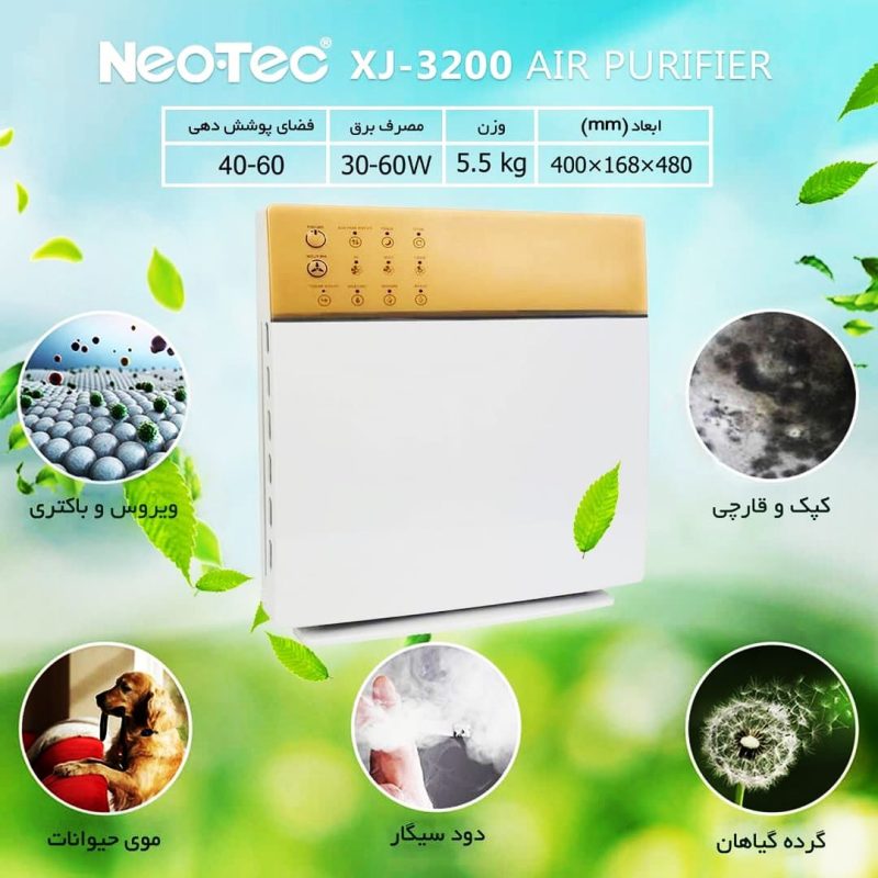 neotec-iran.com/دستگاه تصفیه هوا نئوتک مدل xj 3200