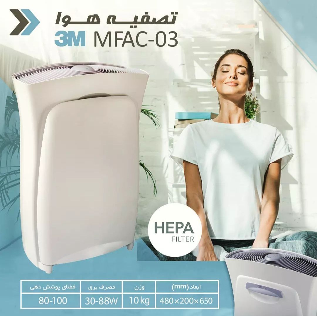 تصفیه هوا نئوتک خانگی