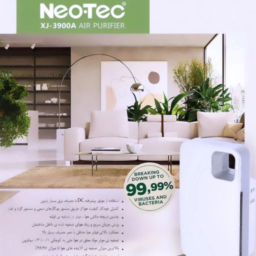 تصفیه هوا نئوتک xj-3900a