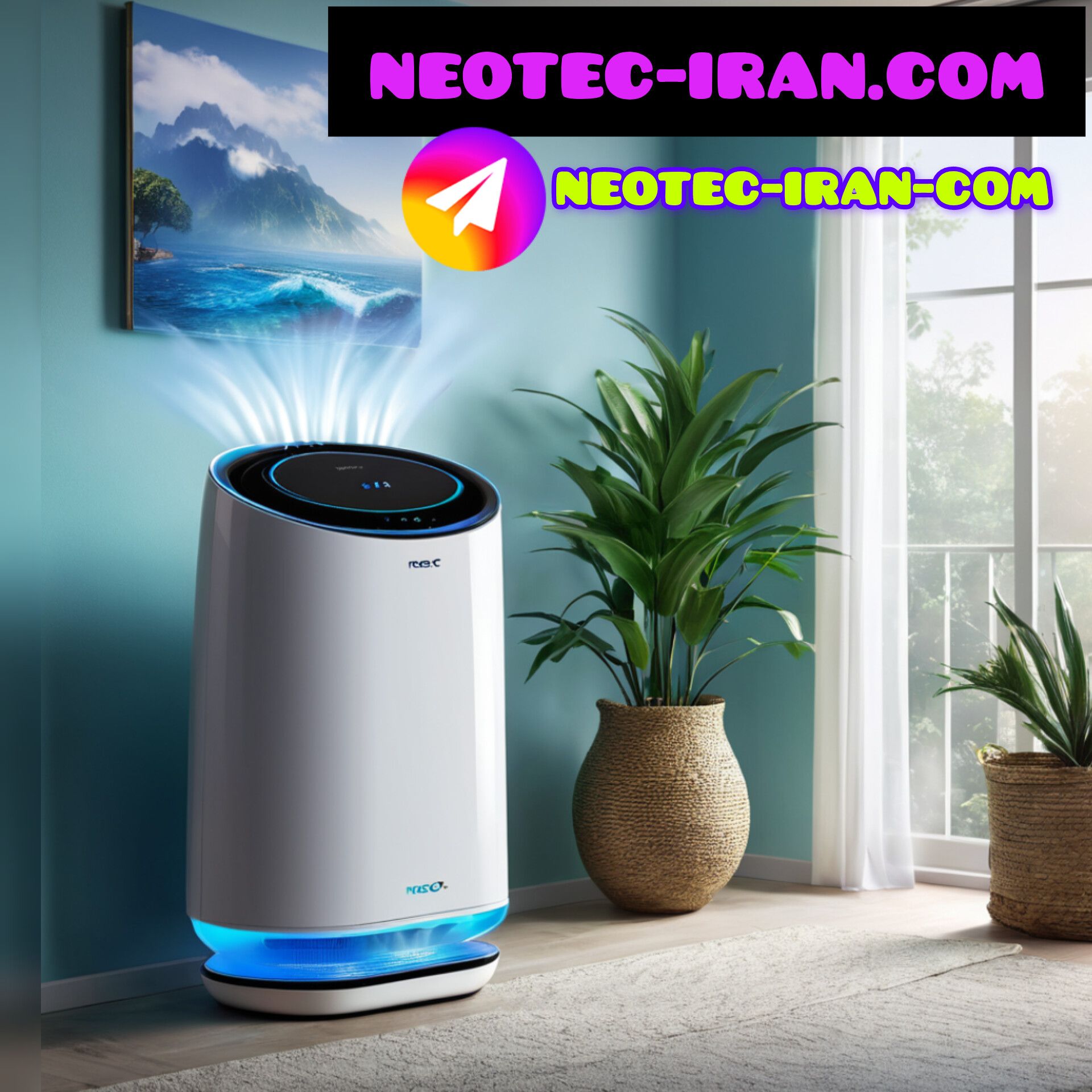 نئوتک تصفیه هوا neotec-iran.com