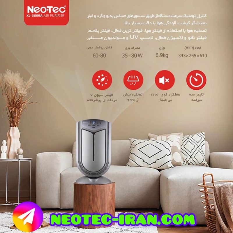 دستگاه تصفیه هوا نئوتک/قیمت/خرید
