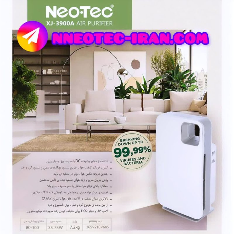(neotec-iran.com) دستگاه تصفیه هوا نئوتک xj 3900a