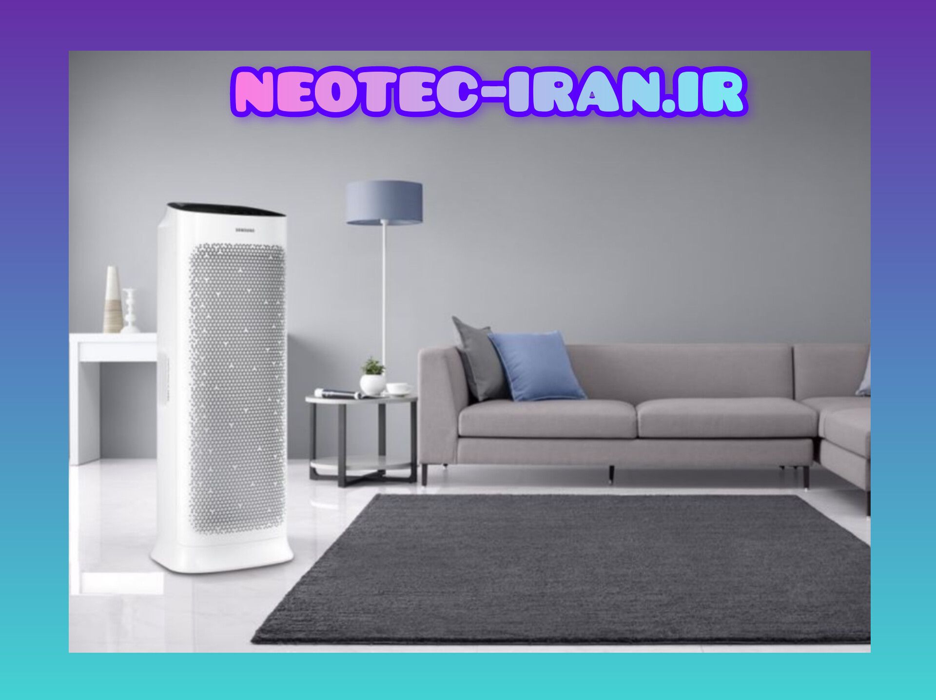 دستگاه تصفیه هوا neotec
