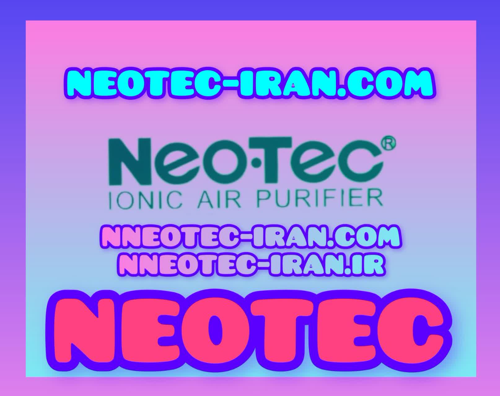 دستگاه تصفیه هوای neotec
