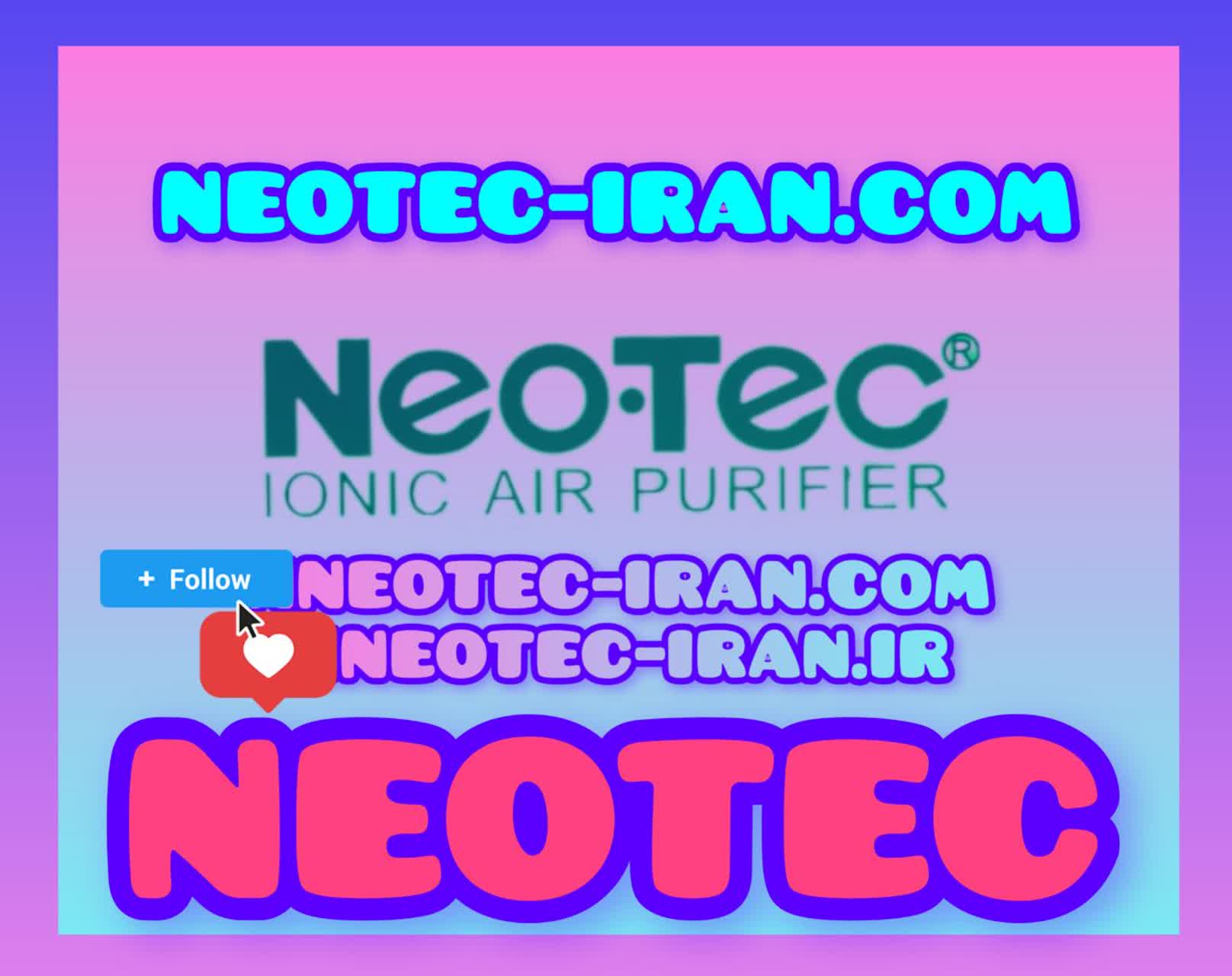 قیمت دستگاه تصفیه هوا نئوتک (neotec-iran.com)
