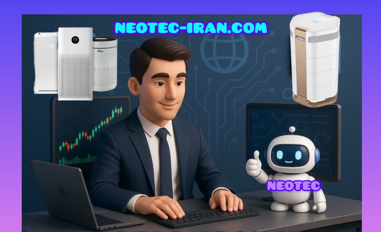 دستگاه تصفیه هوا نئوتک