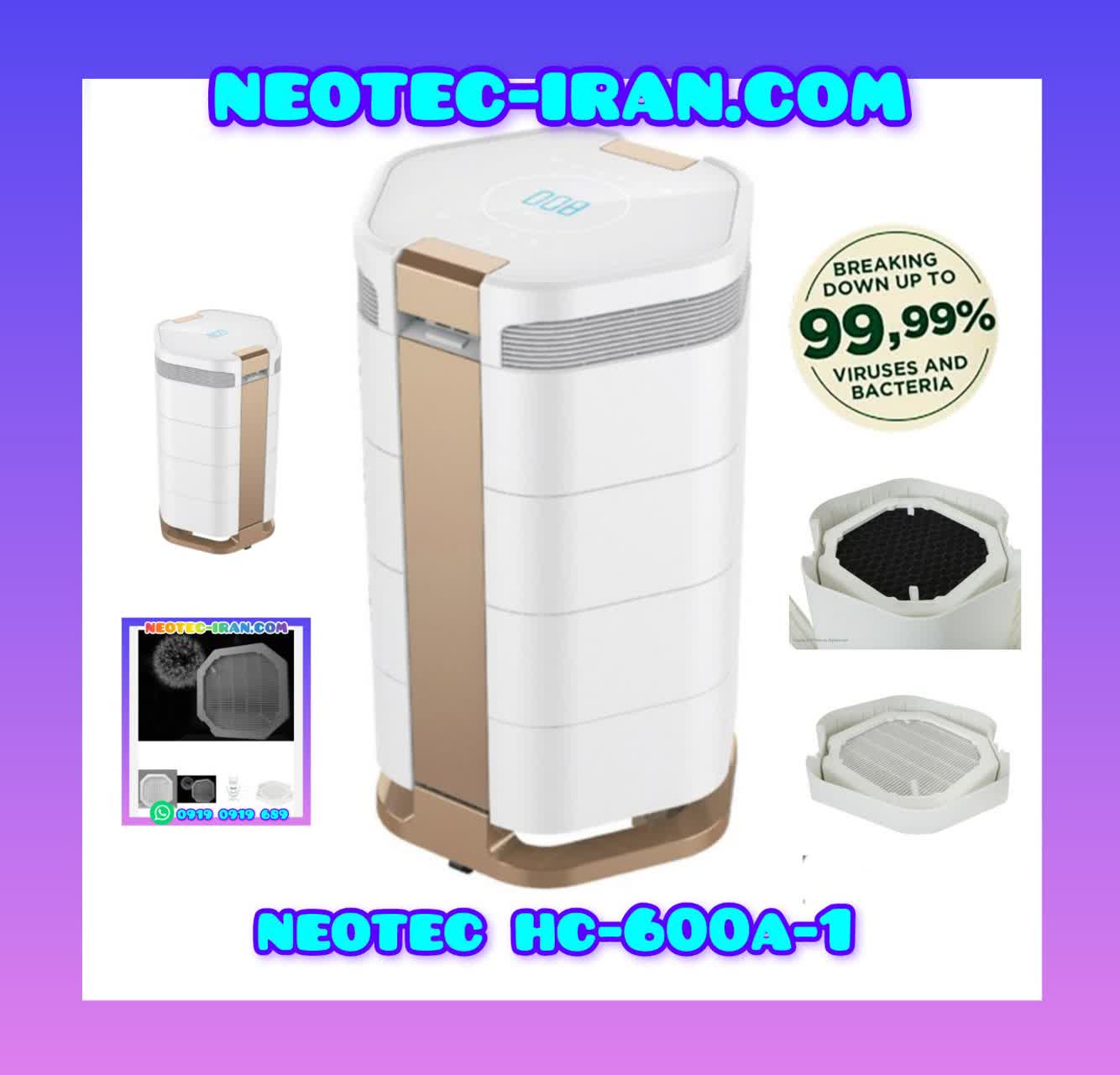 دستگاه تصفیه هوا نئوتک neotec-iran.com