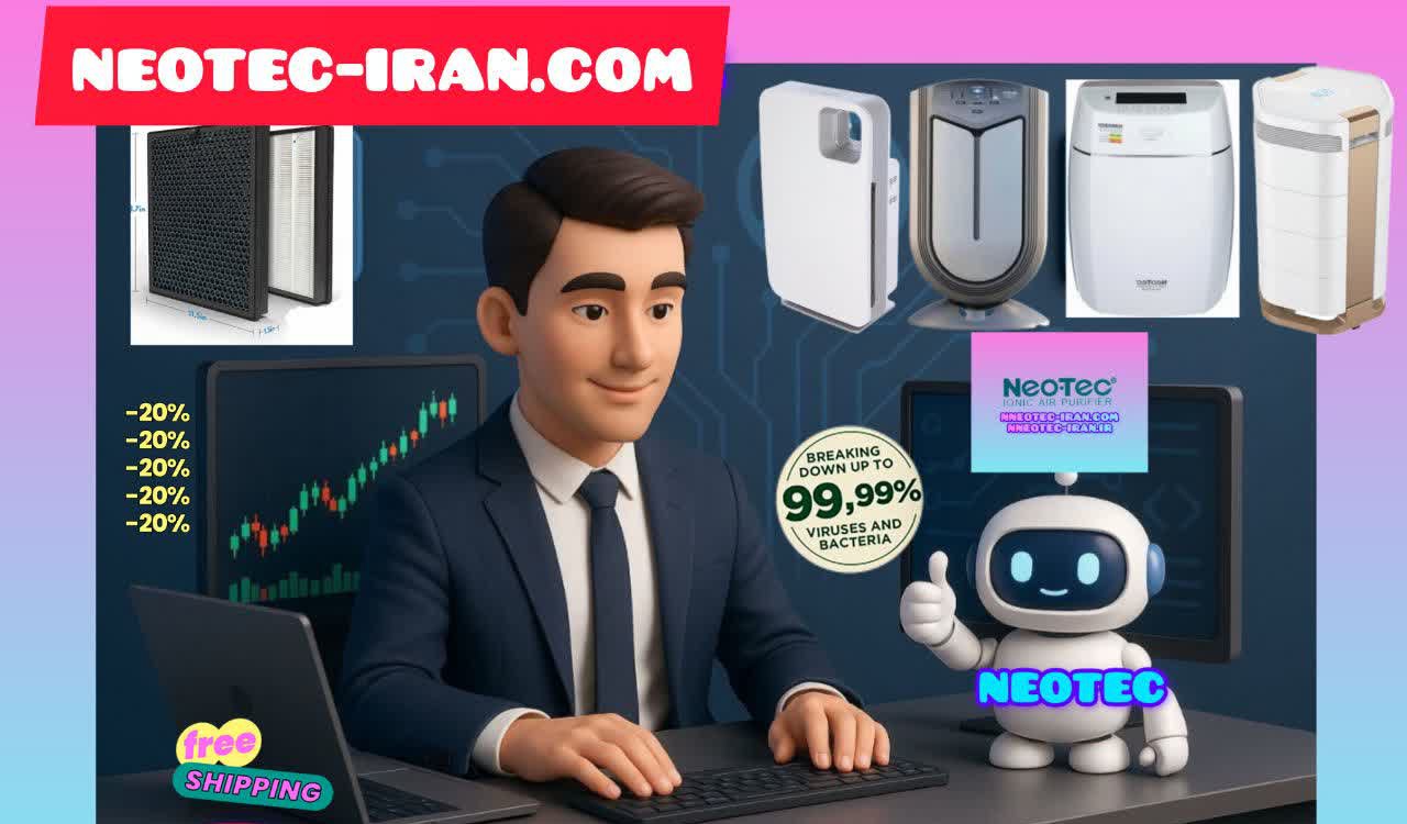 (neotec-iran.com) نمایندگی تصفیه هوا نئوتک در تهران