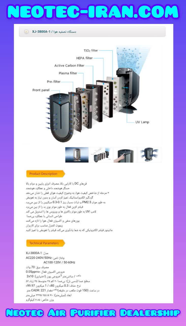 نئوتک neotec-iran.com