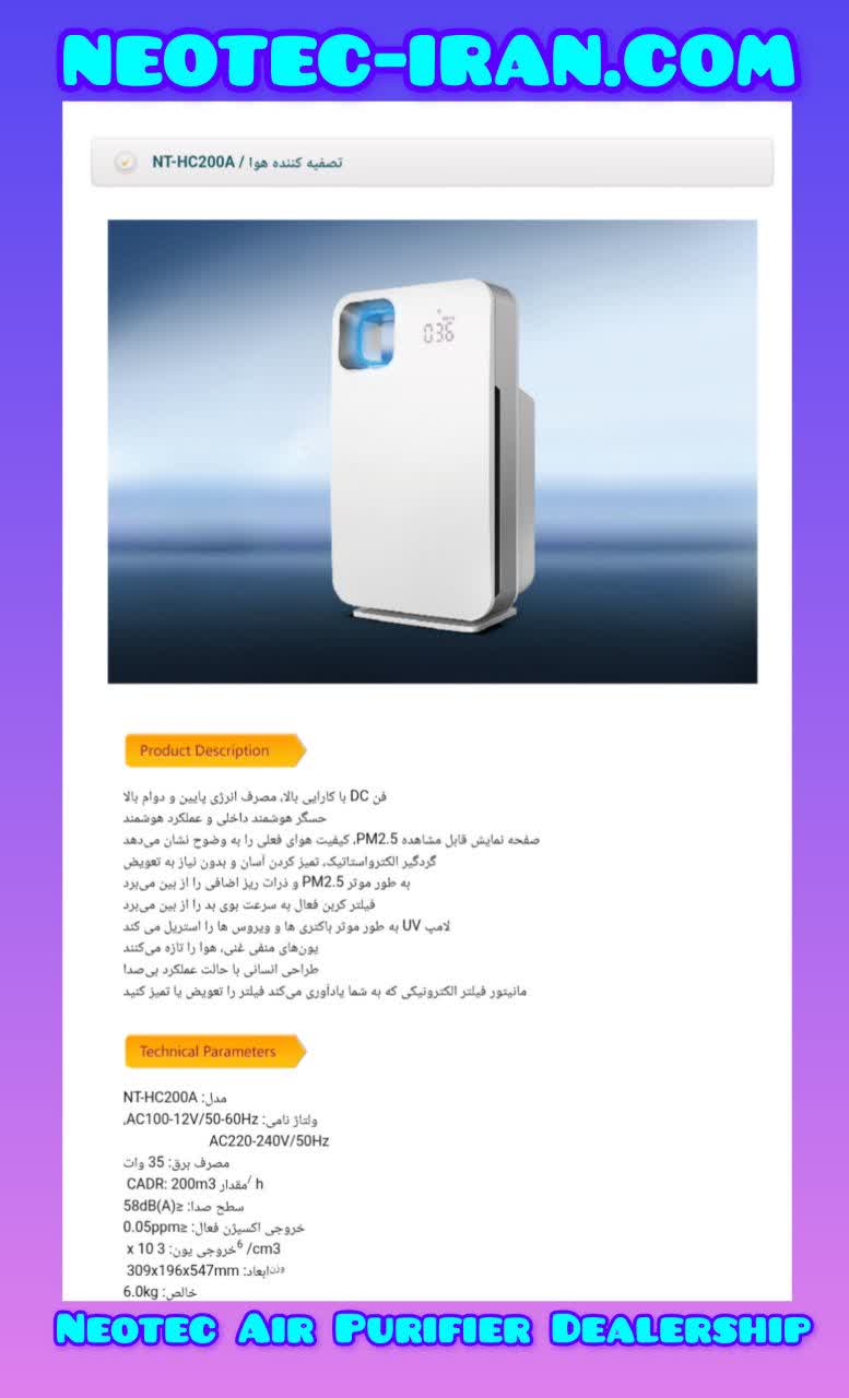 Neotec/نئوتک