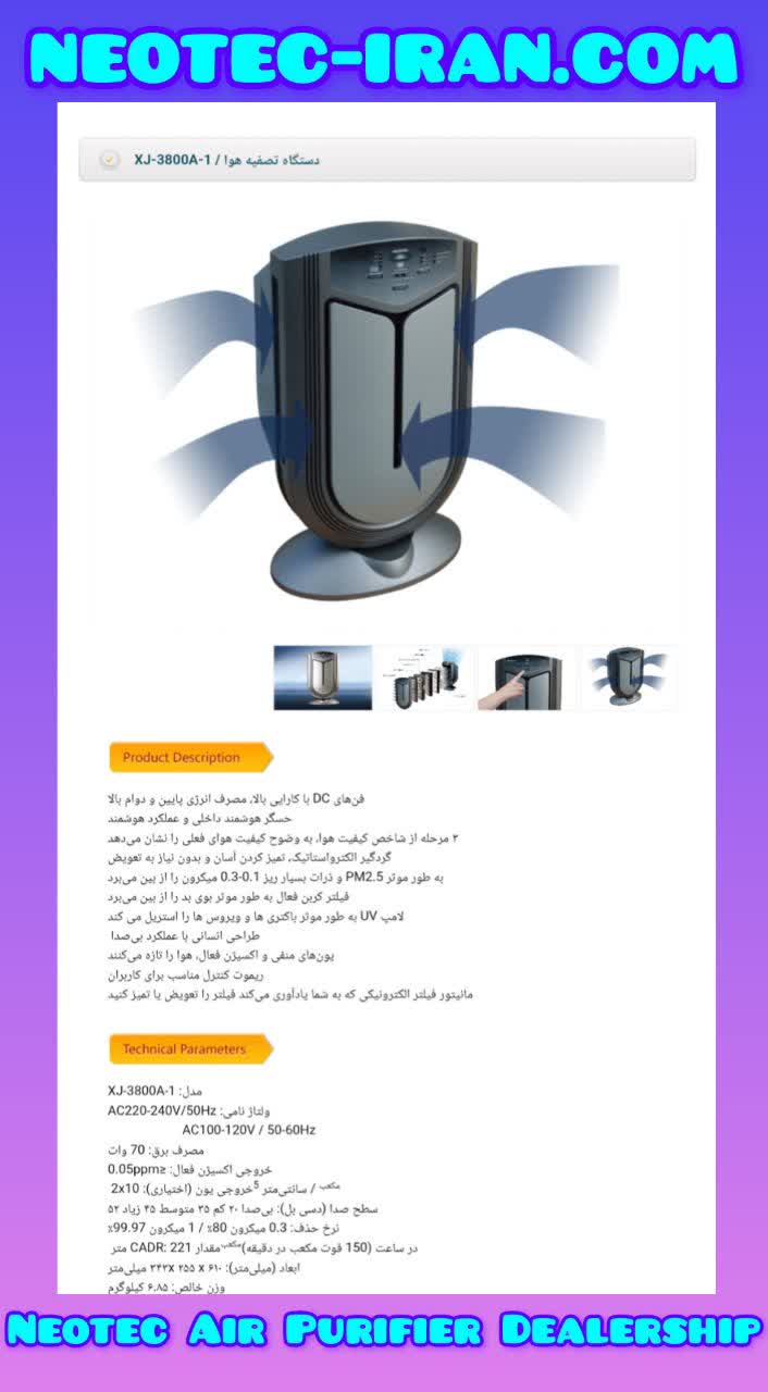 - (neotec-iran.com) محصولات نئوتک