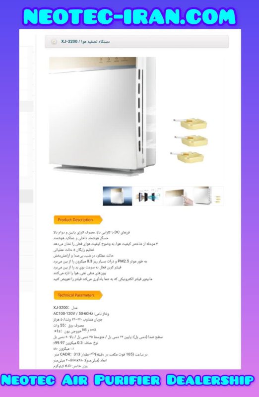 نئوتک (Neotec) neotec-iran.com