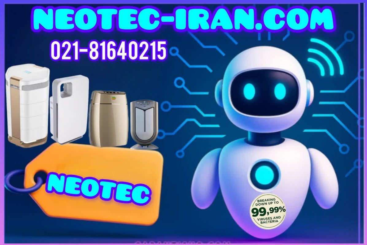 نئوتک-neote/نمایندگی رسمی فروش دستگاه تصفیه هوا نئوتک در تهران و ایران (تصفیه هوا نئوتک/neotec/نئوتک/نمایندگی تصفیه هوا نئوتک/دستگاه تصفیه هوا نئوتک/فیلتر تصفیه هوا نئوتک/تعمیر/گارانتی/قیمت/شرکت نئوتک)